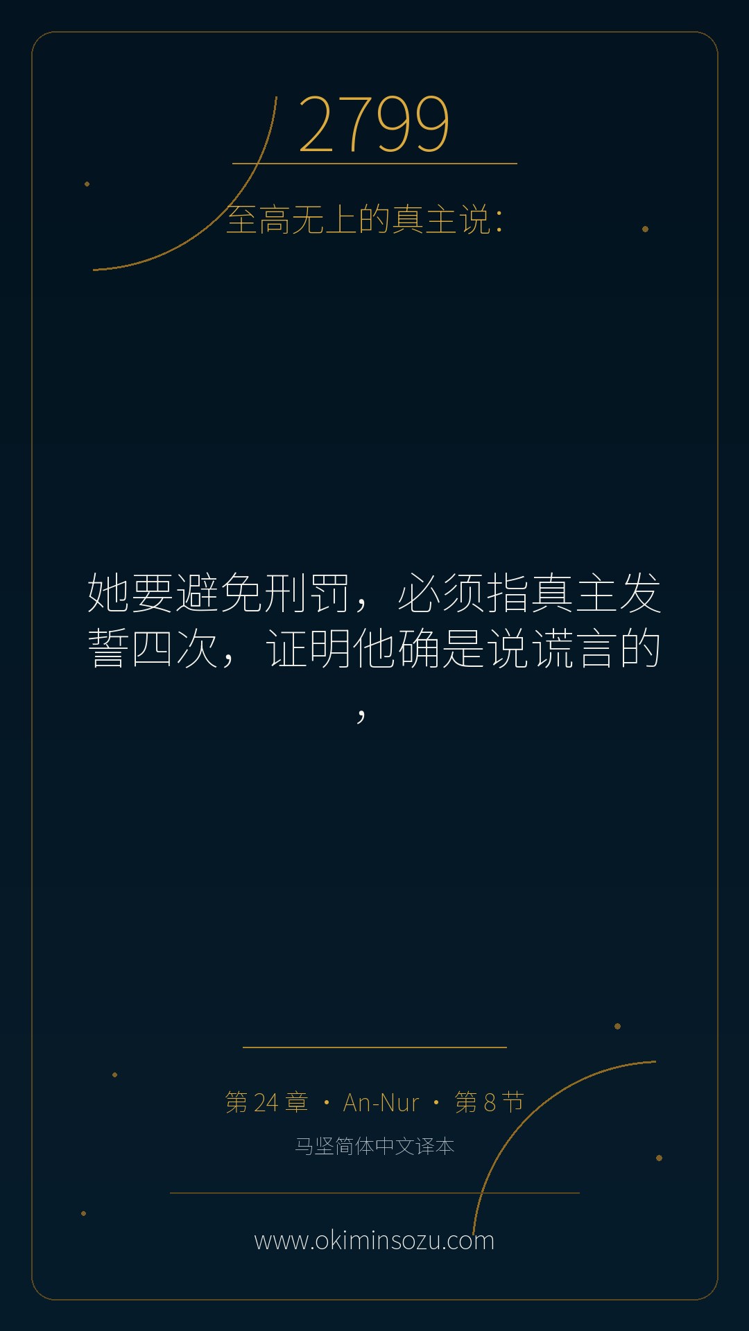 2799 S024 A008