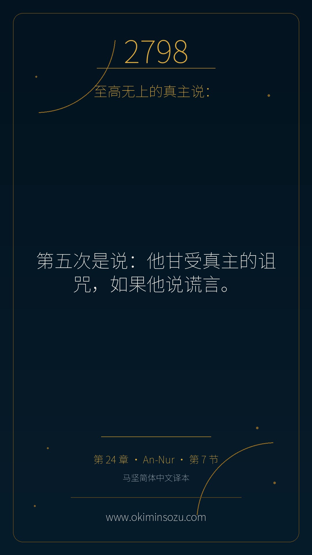 2798 S024 A007
