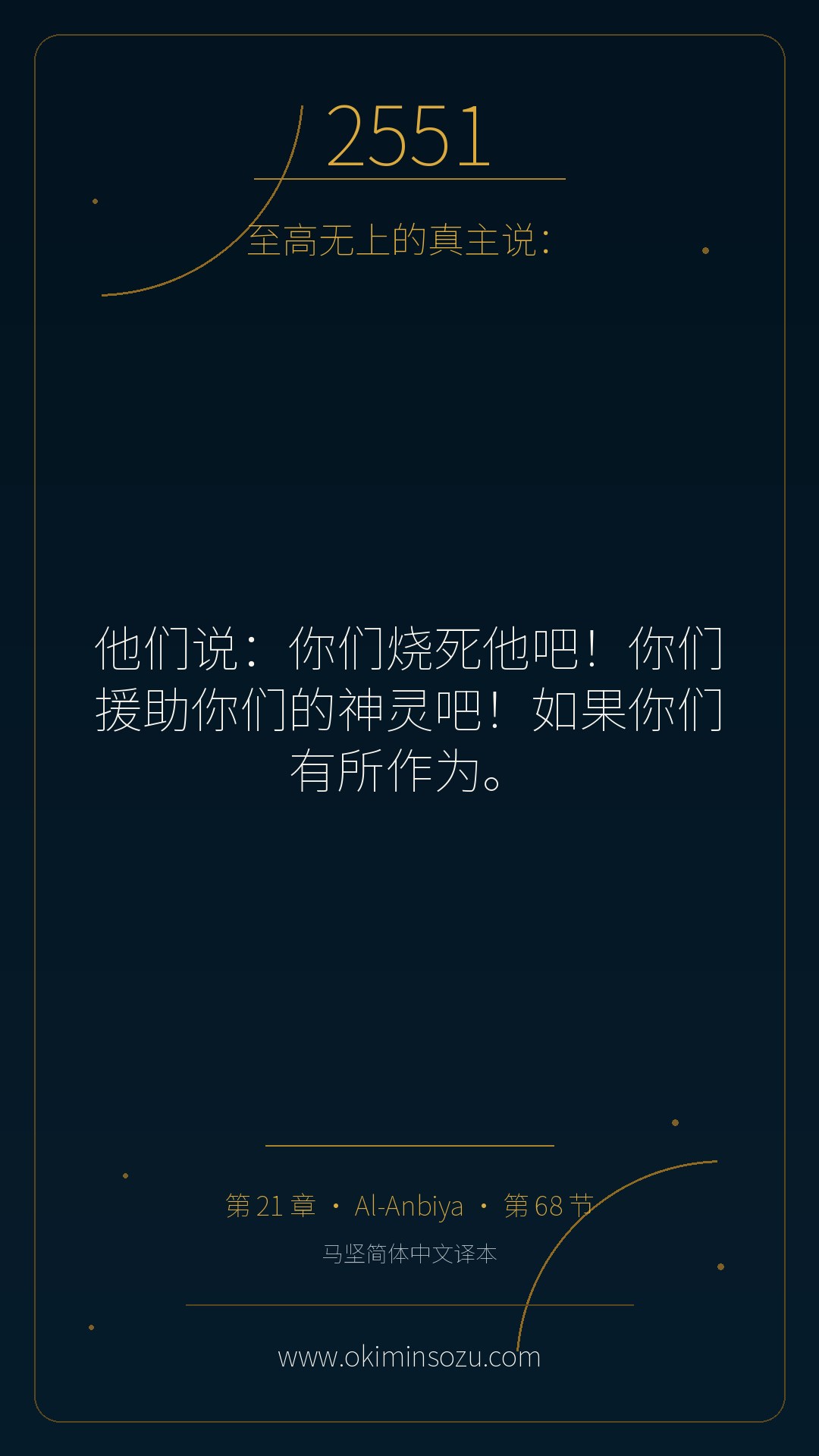 2551 S021 A068