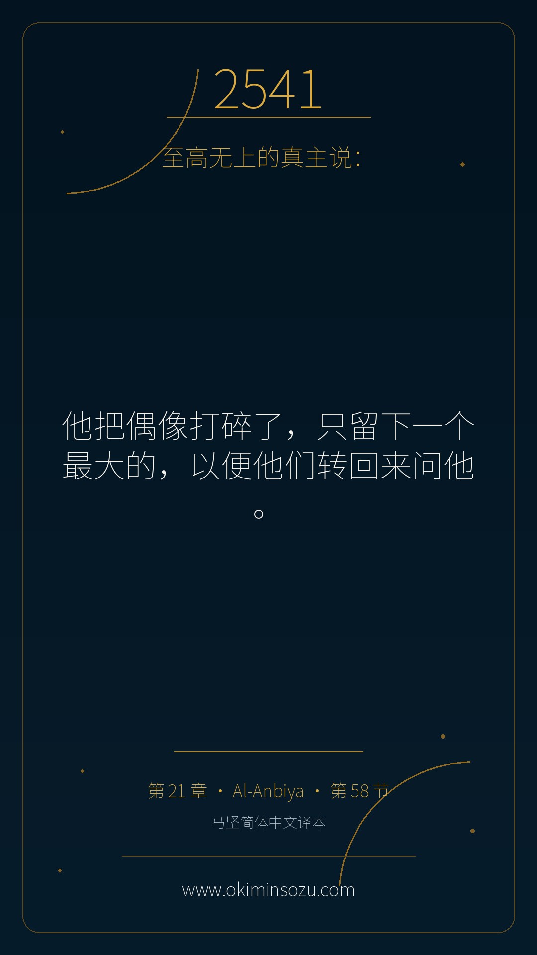 2541 S021 A058