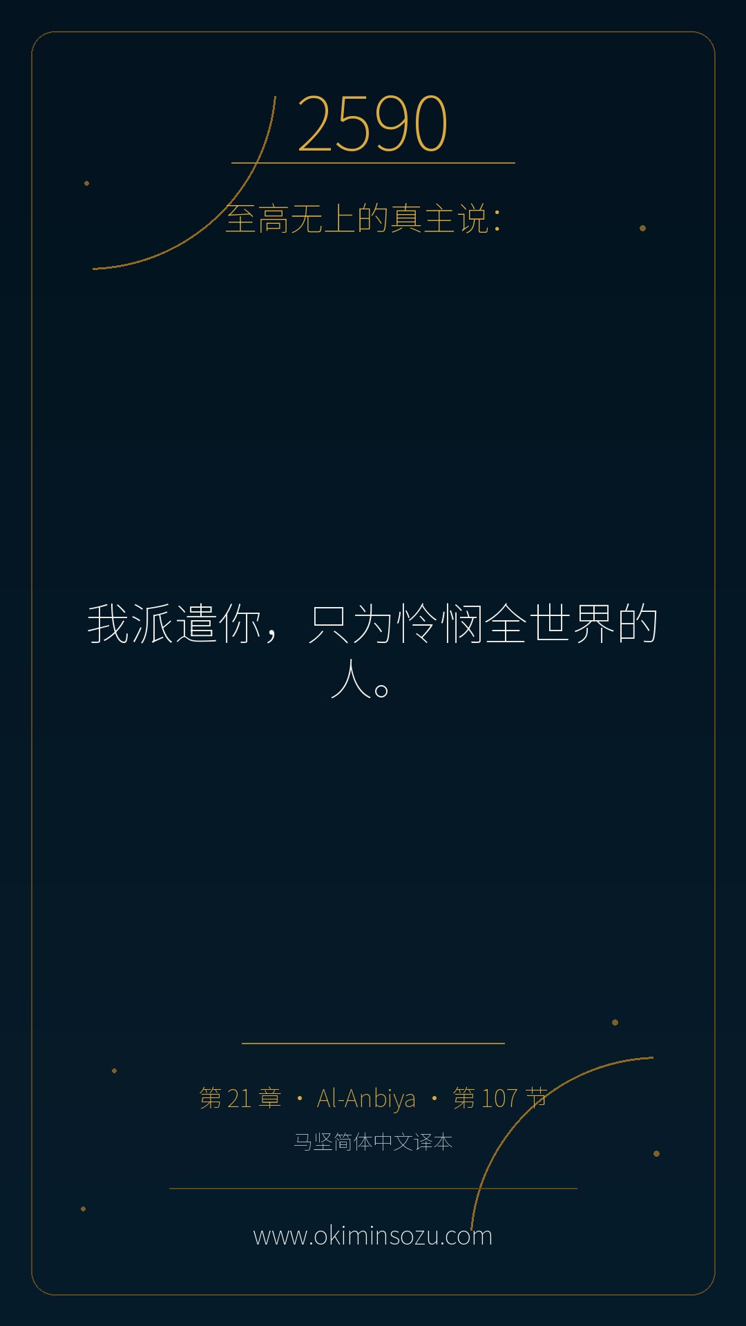 2590 S021 A107