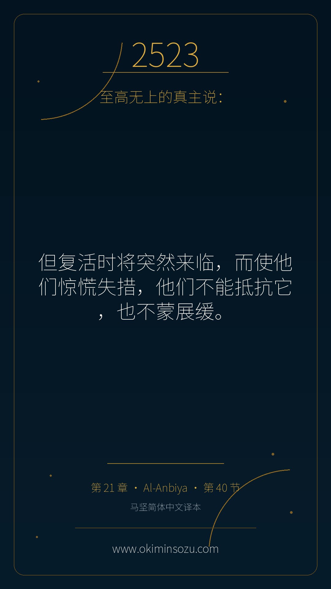 2523 S021 A040