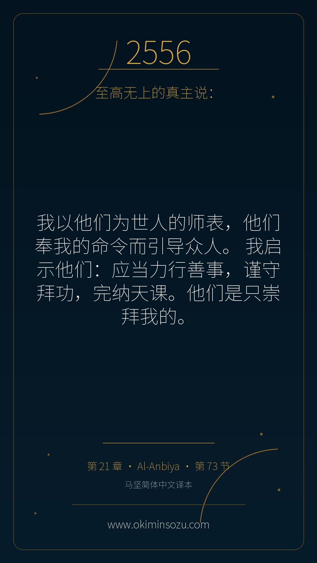 2556 S021 A073