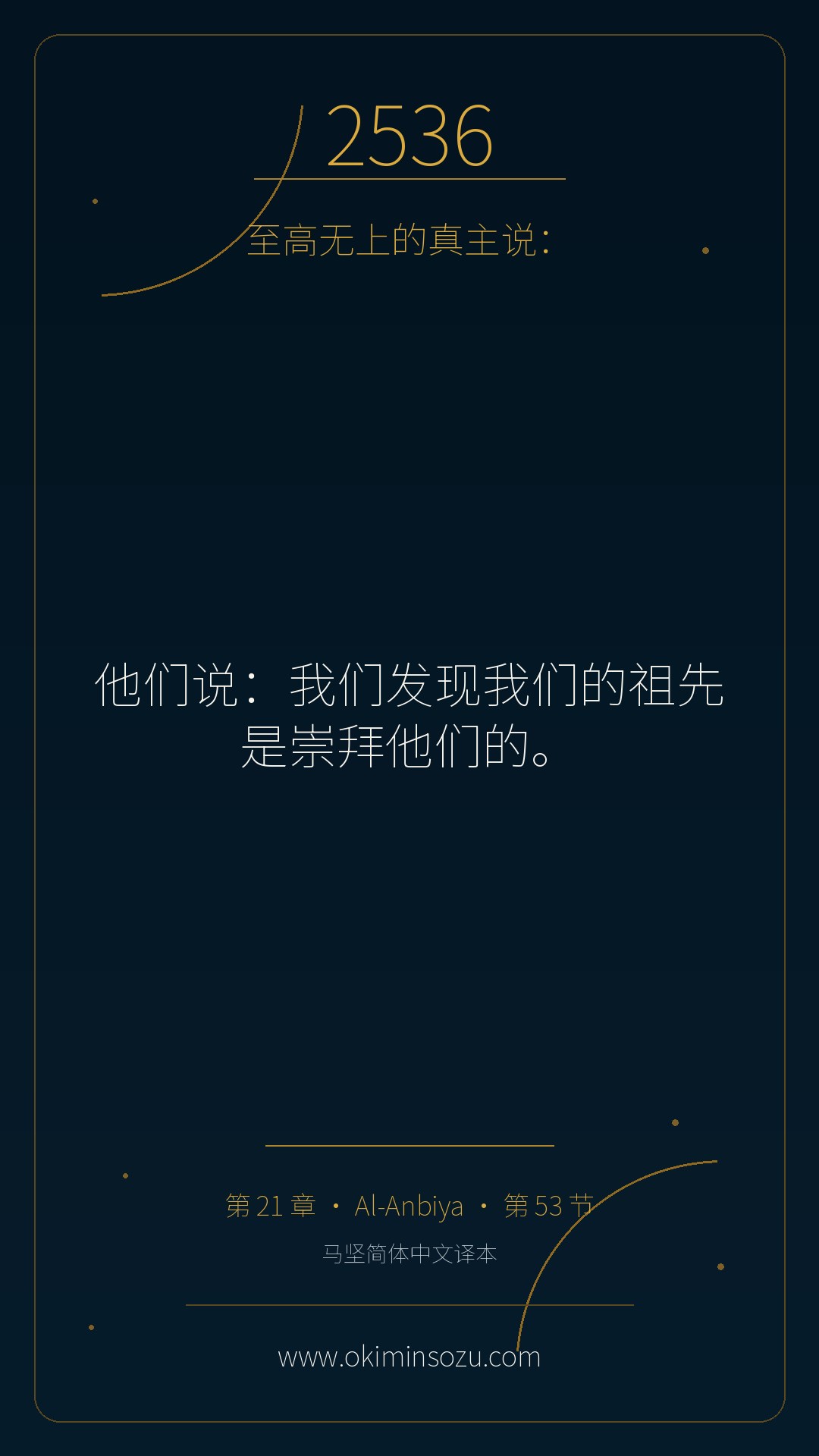 2536 S021 A053