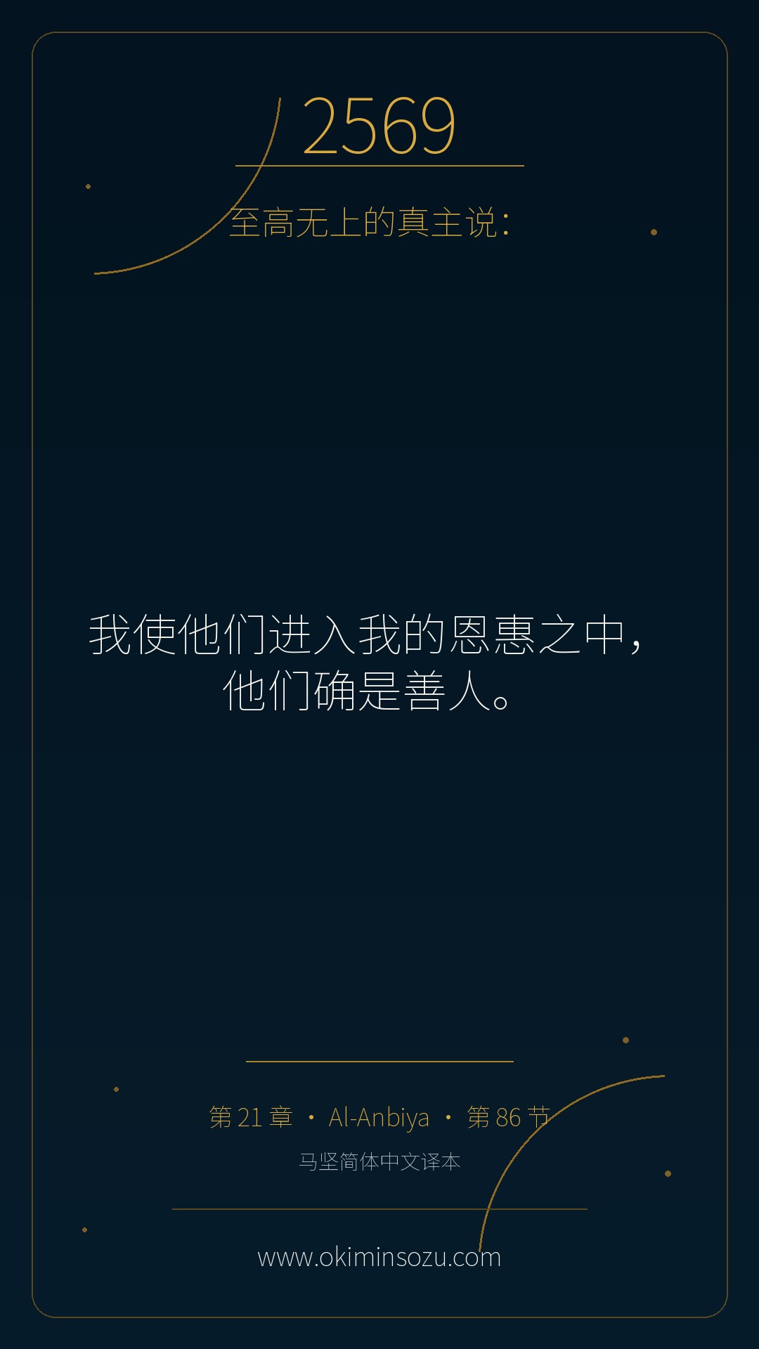 2569 S021 A086
