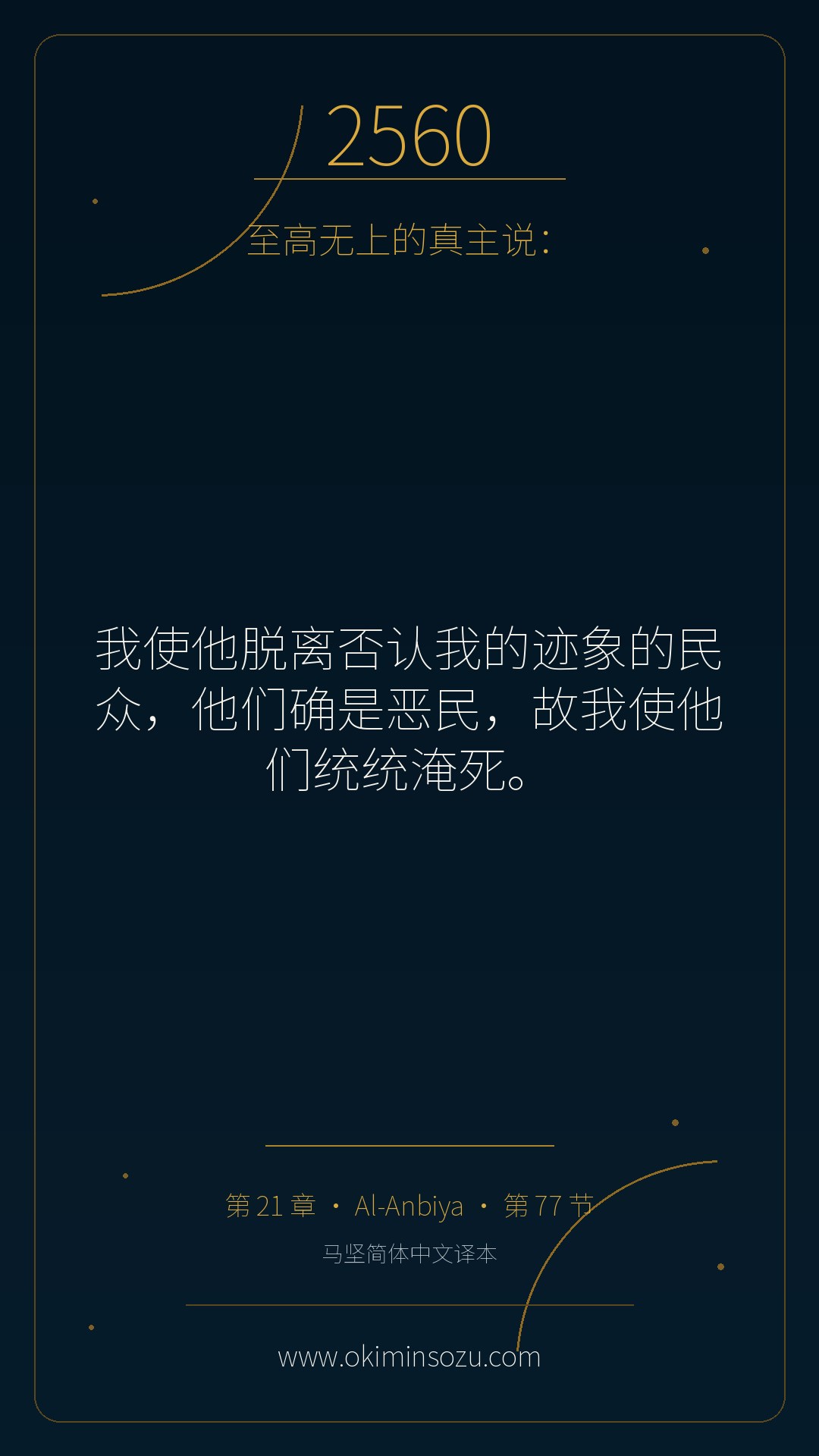 2560 S021 A077