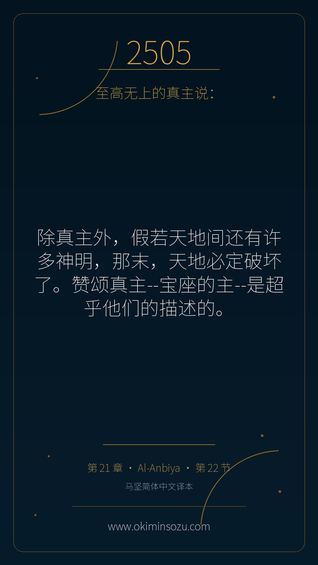 2505 S021 A022