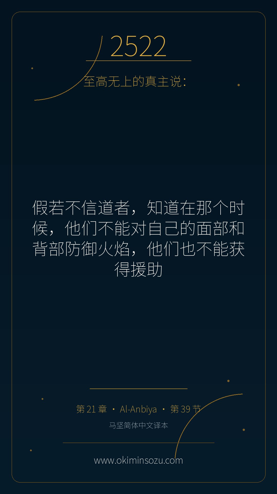 2522 S021 A039