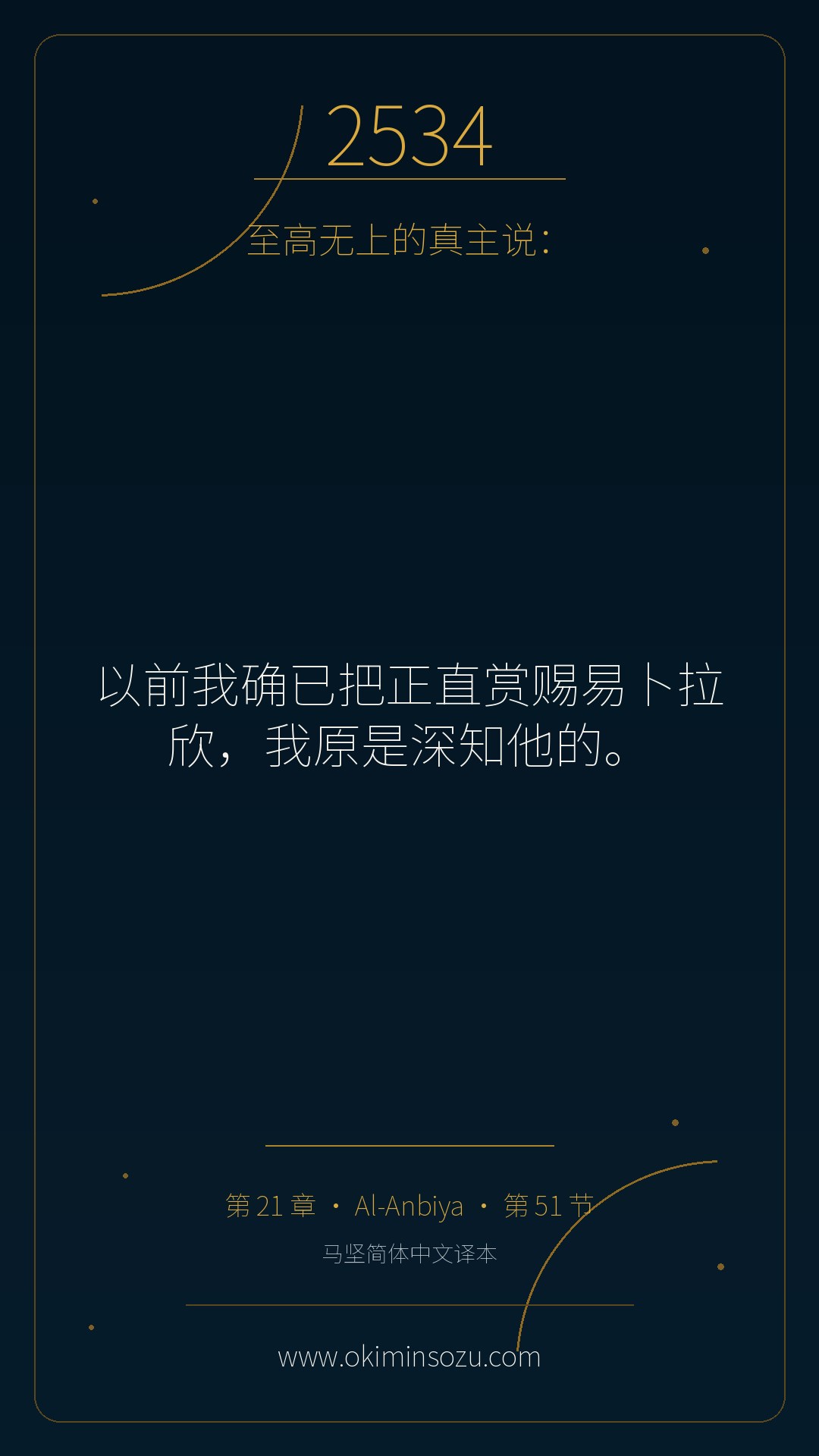 2534 S021 A051