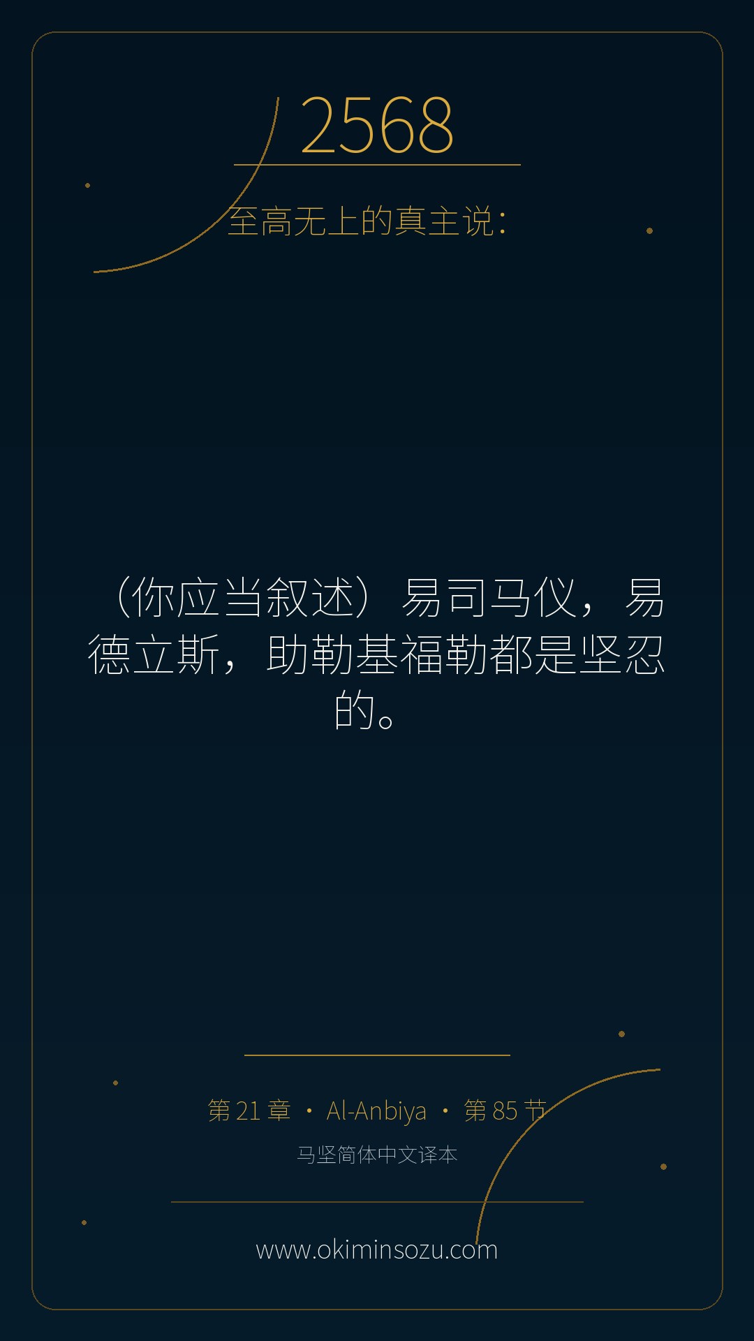 2568 S021 A085