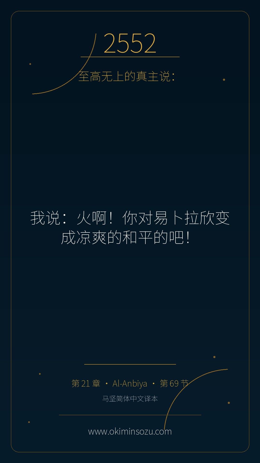 2552 S021 A069