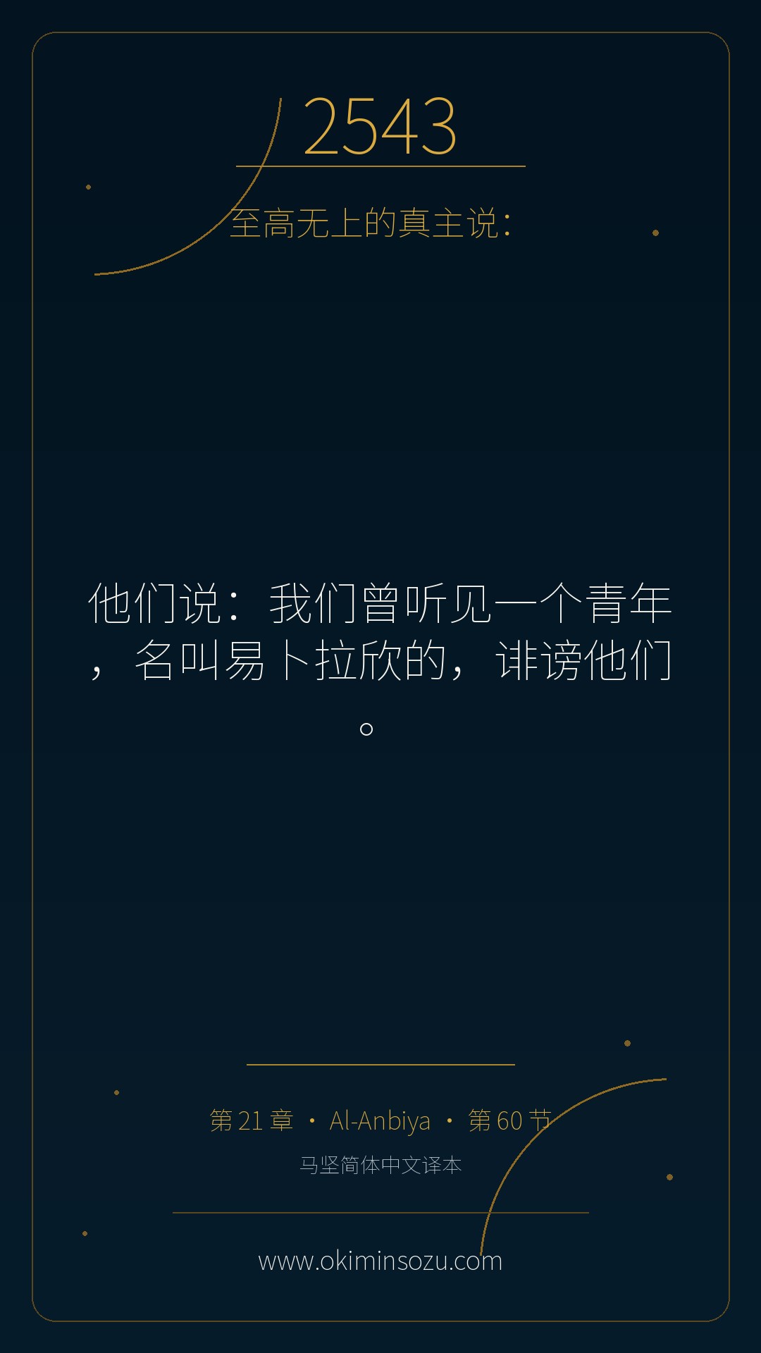 2543 S021 A060