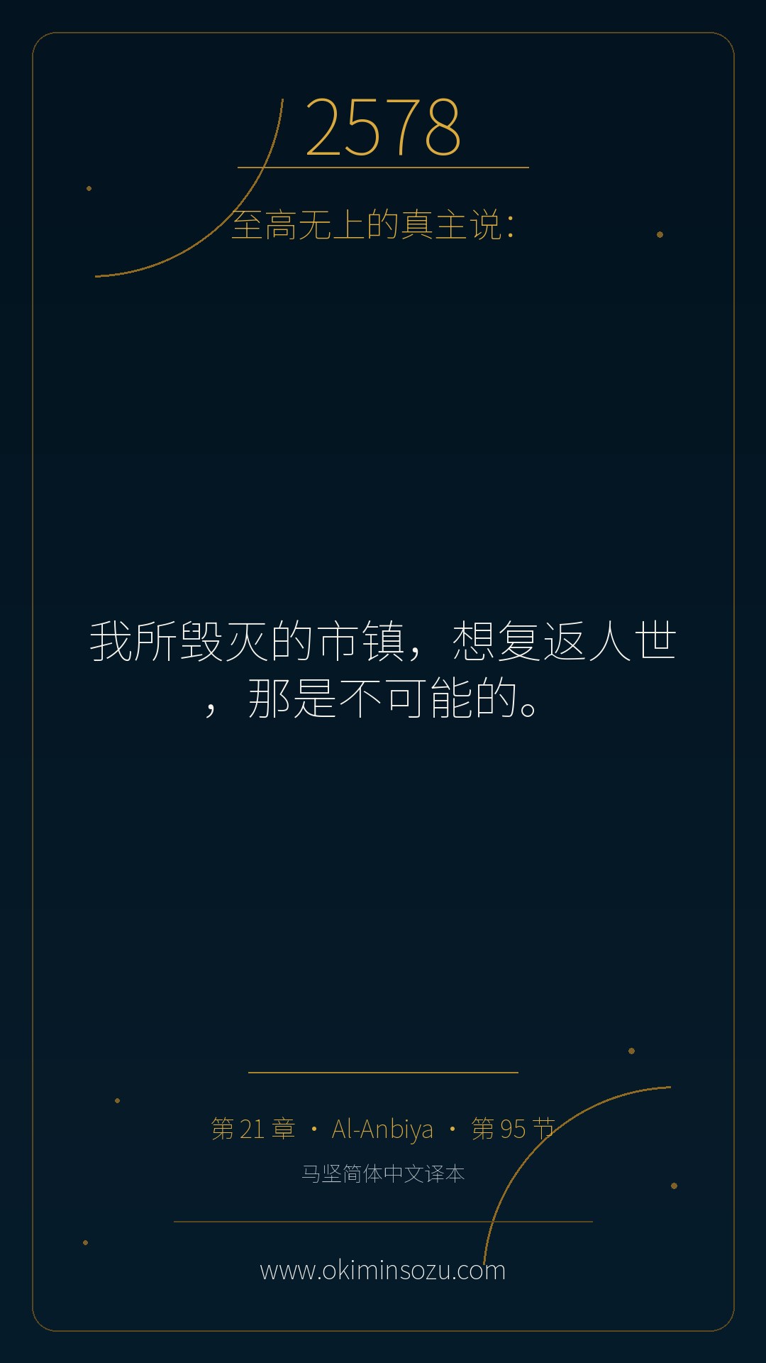 2578 S021 A095