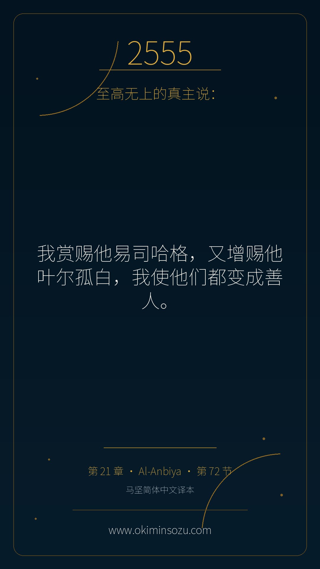 2555 S021 A072