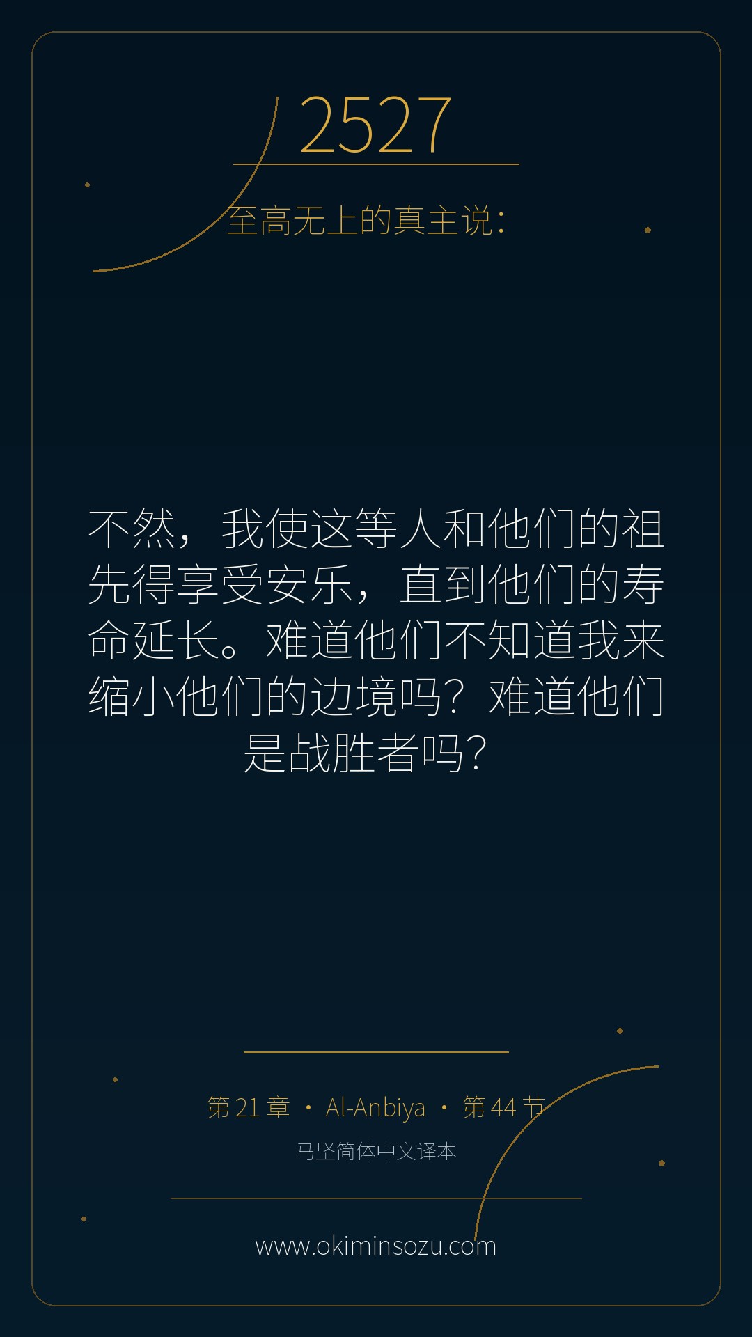 2527 S021 A044