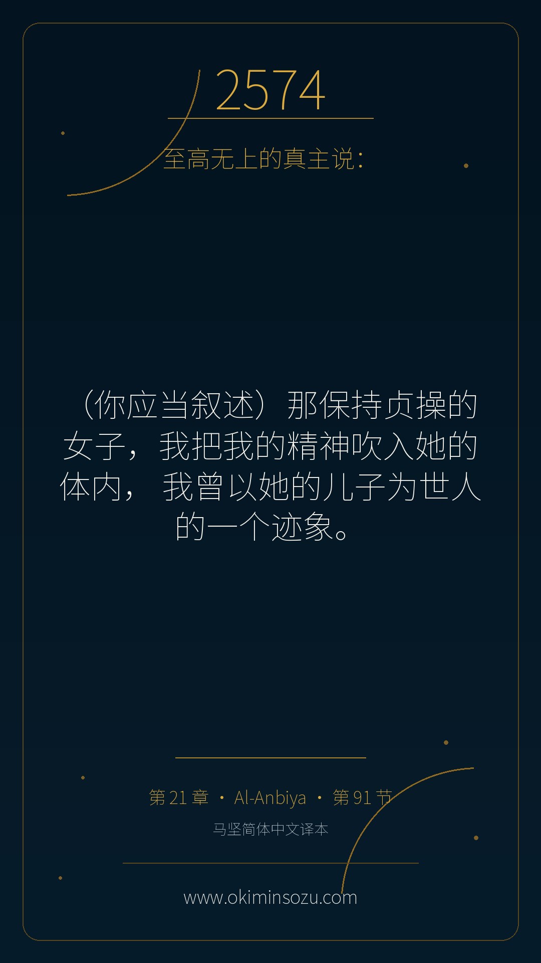 2574 S021 A091
