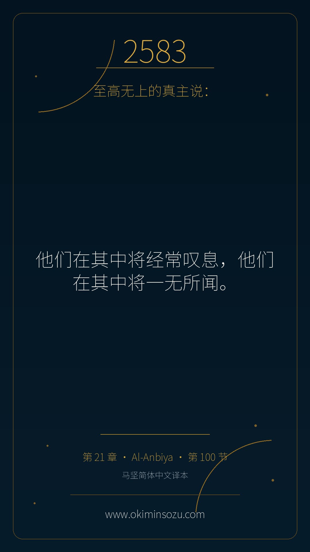 2583 S021 A100