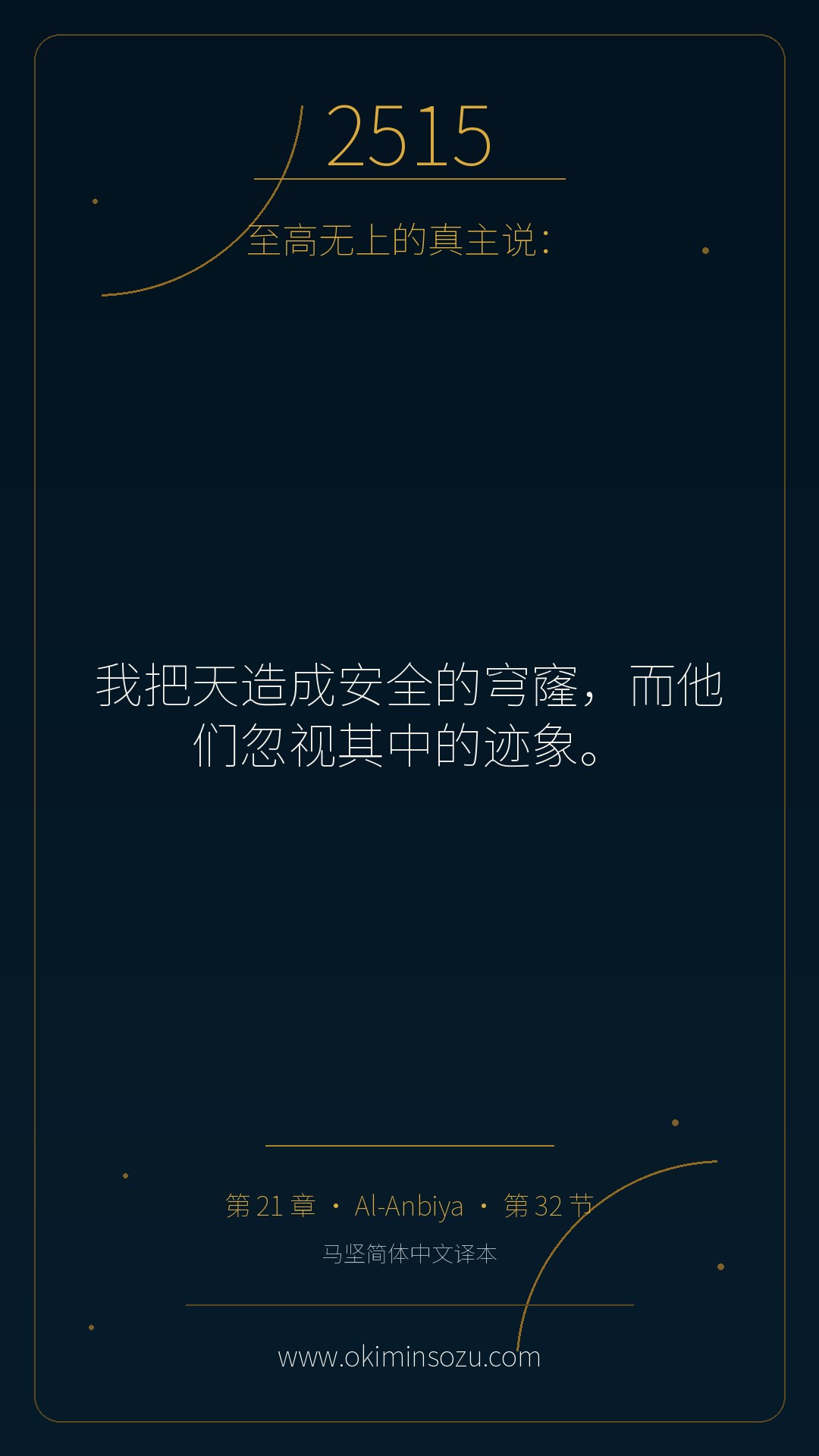 2515 S021 A032