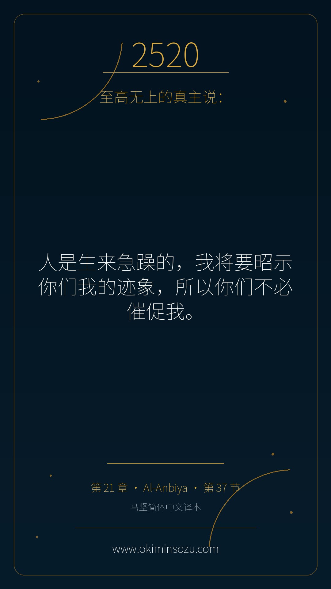 2520 S021 A037