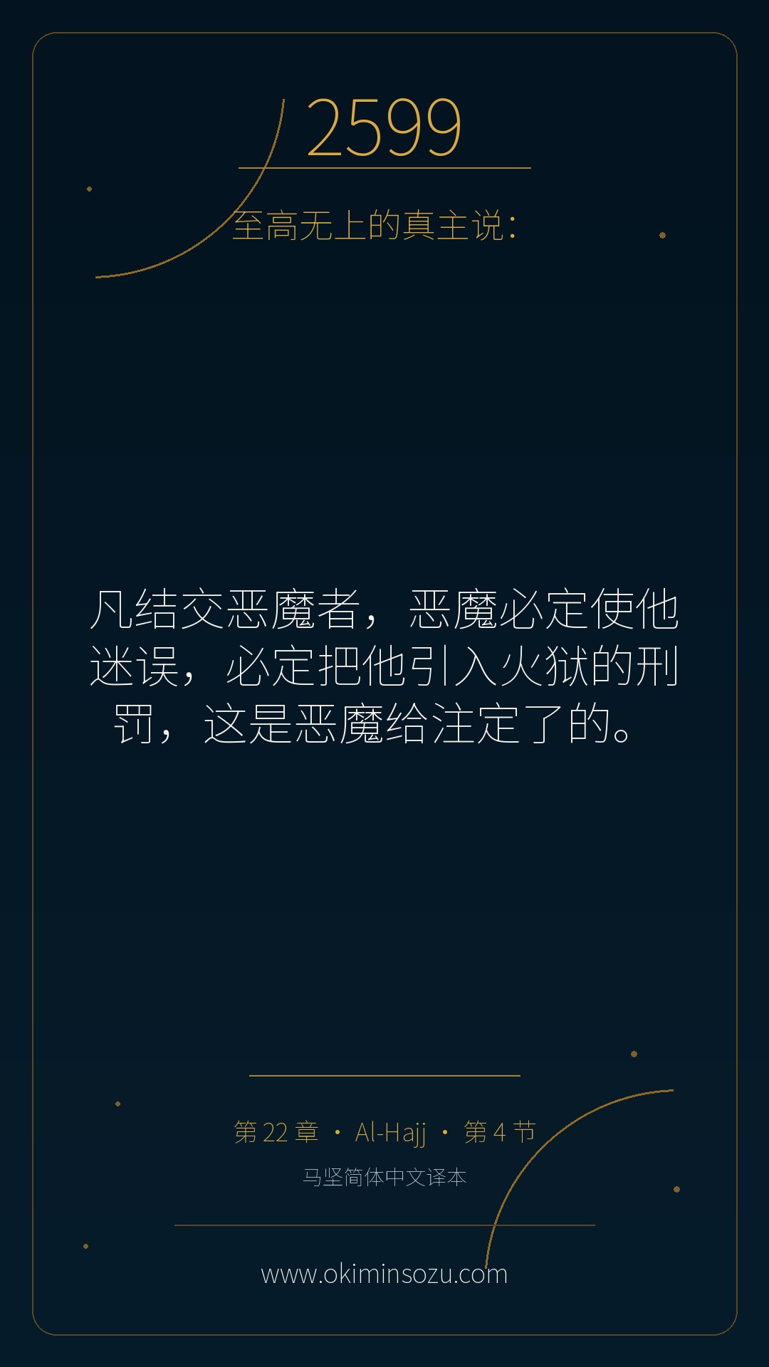 2599 S022 A004