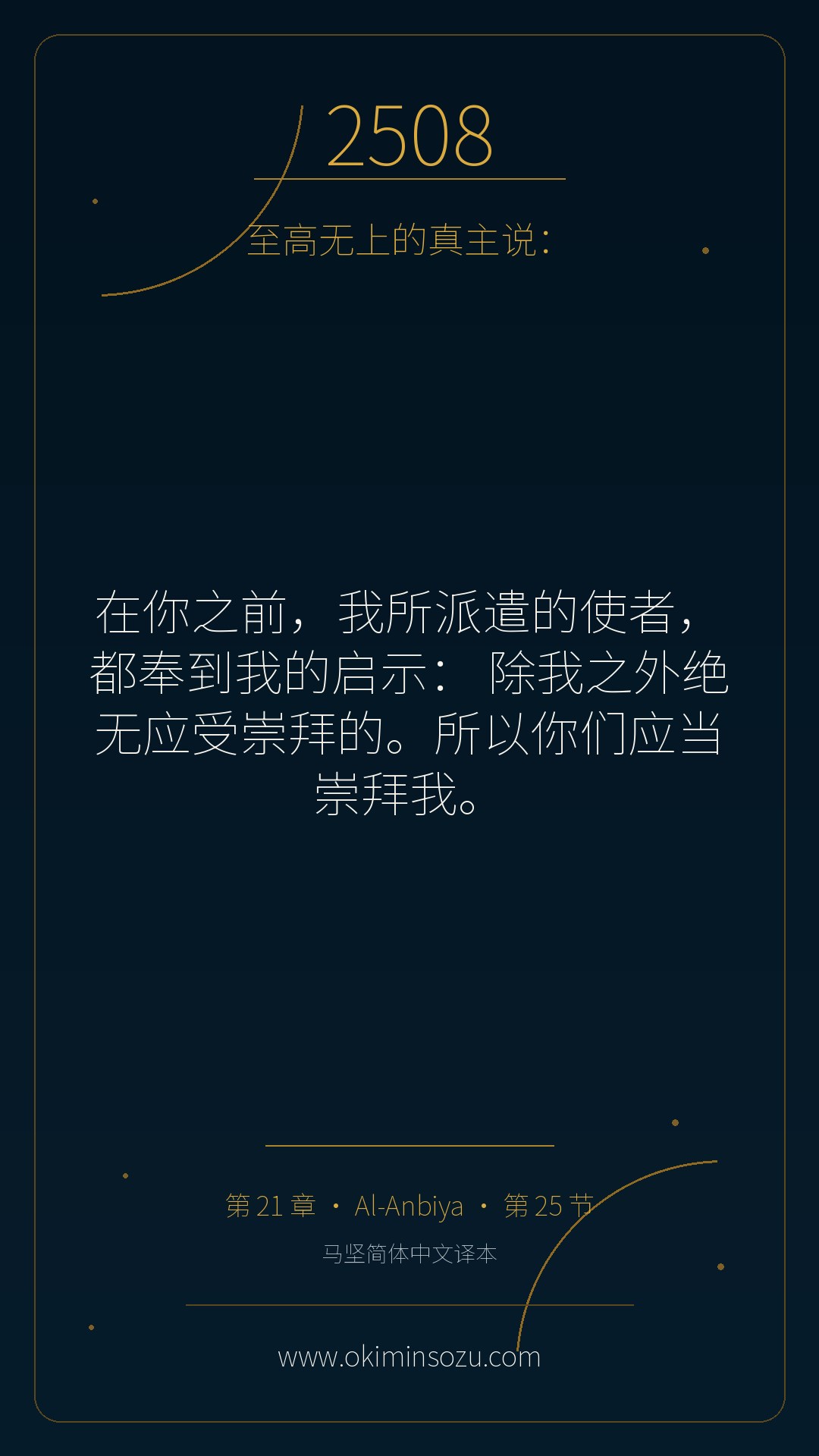 2508 S021 A025