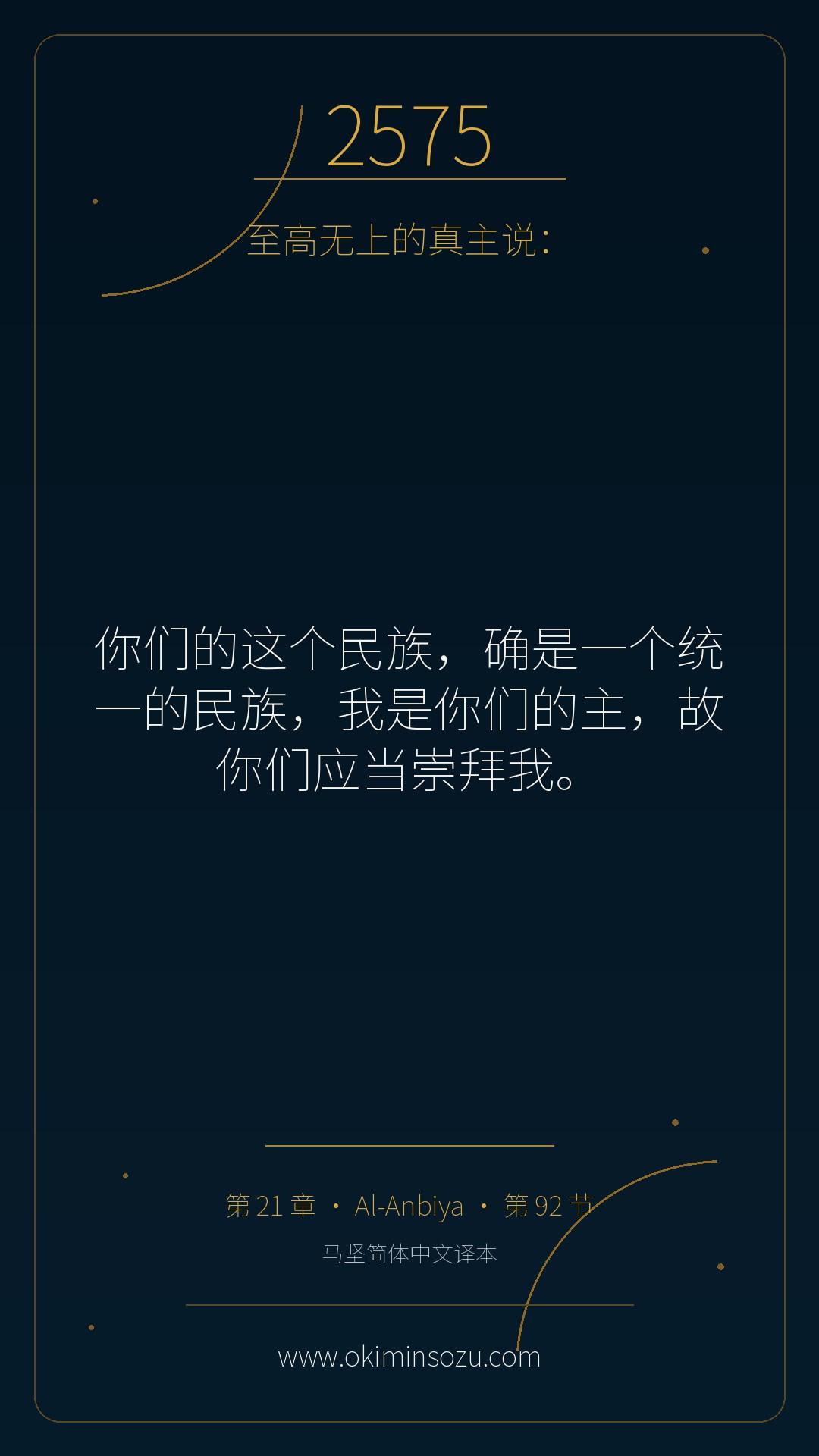 2575 S021 A092