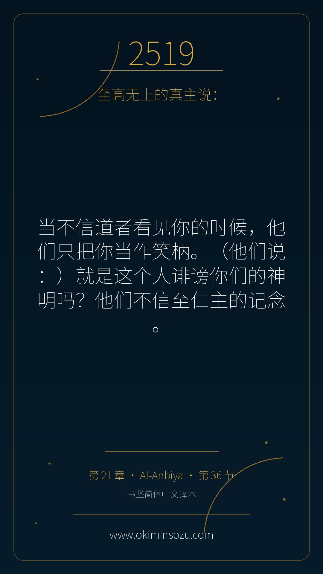 2519 S021 A036