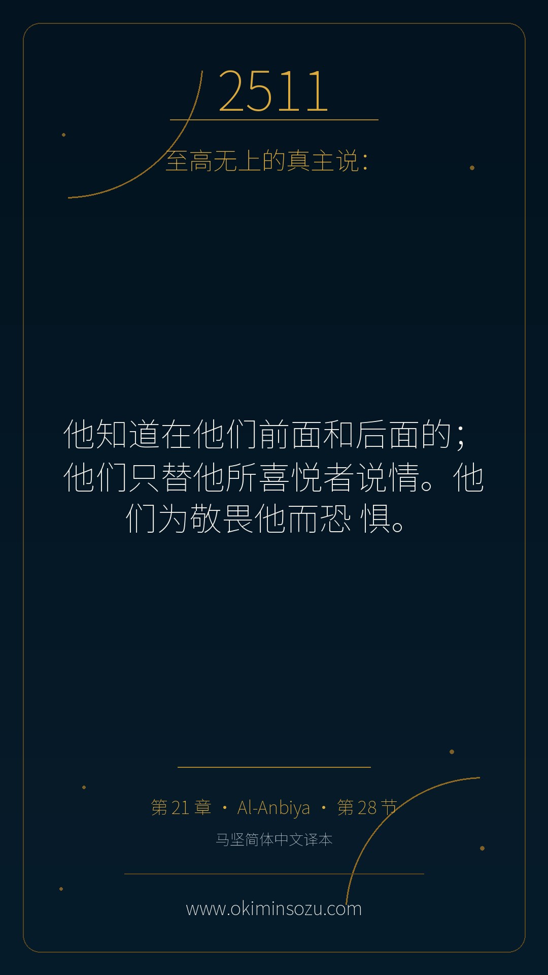 2511 S021 A028