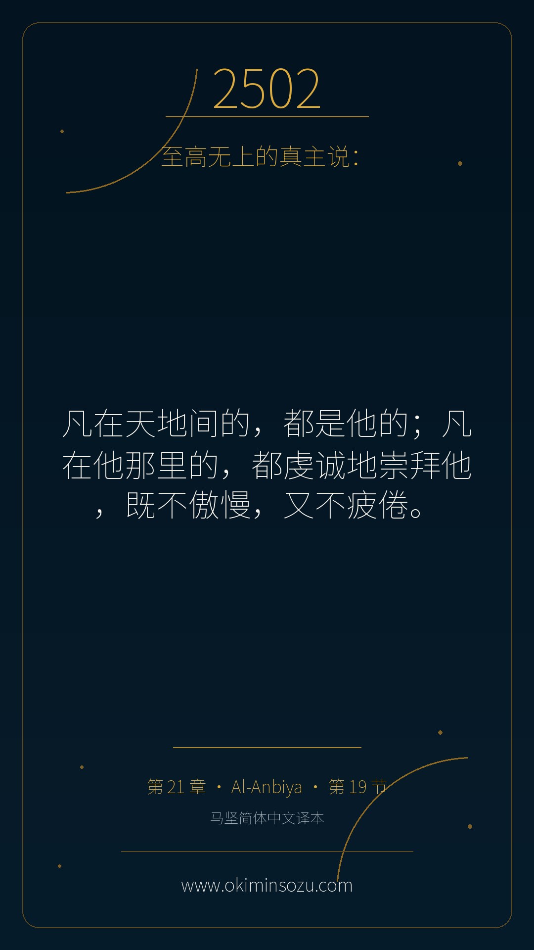 2502 S021 A019