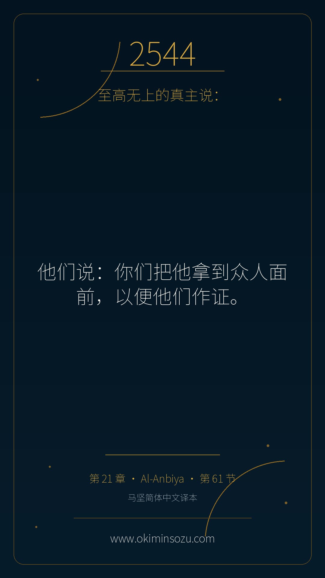 2544 S021 A061
