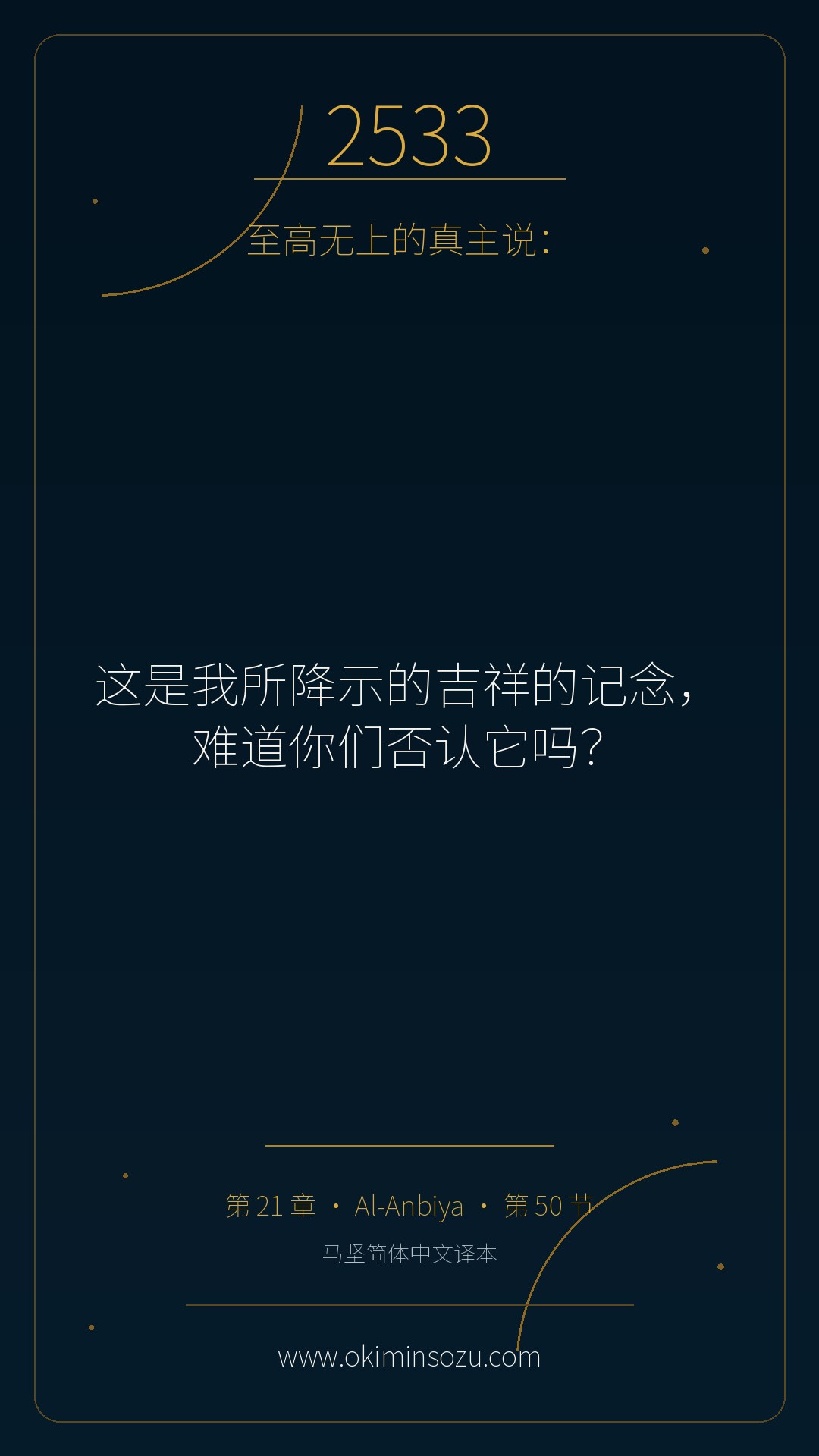 2533 S021 A050