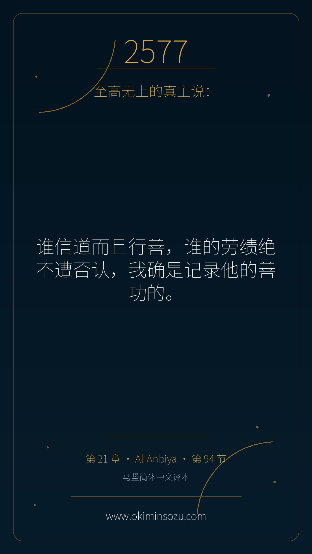 2577 S021 A094
