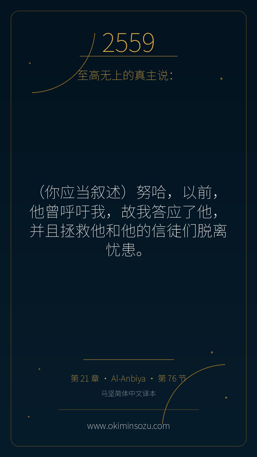 2559 S021 A076