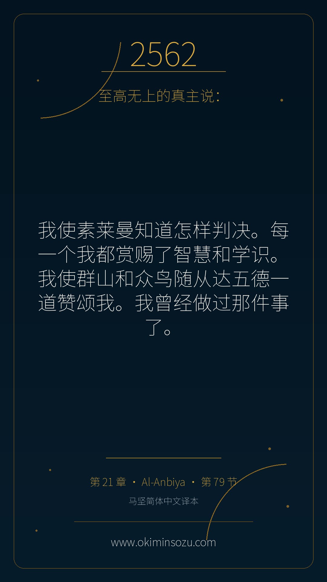 2562 S021 A079