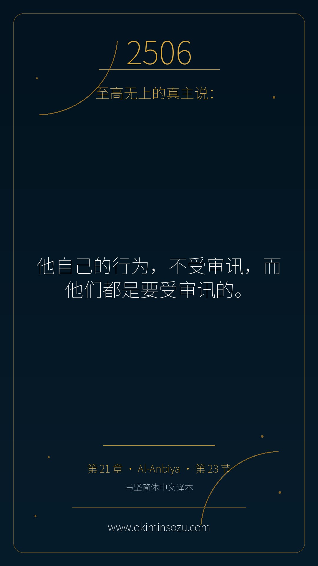 2506 S021 A023