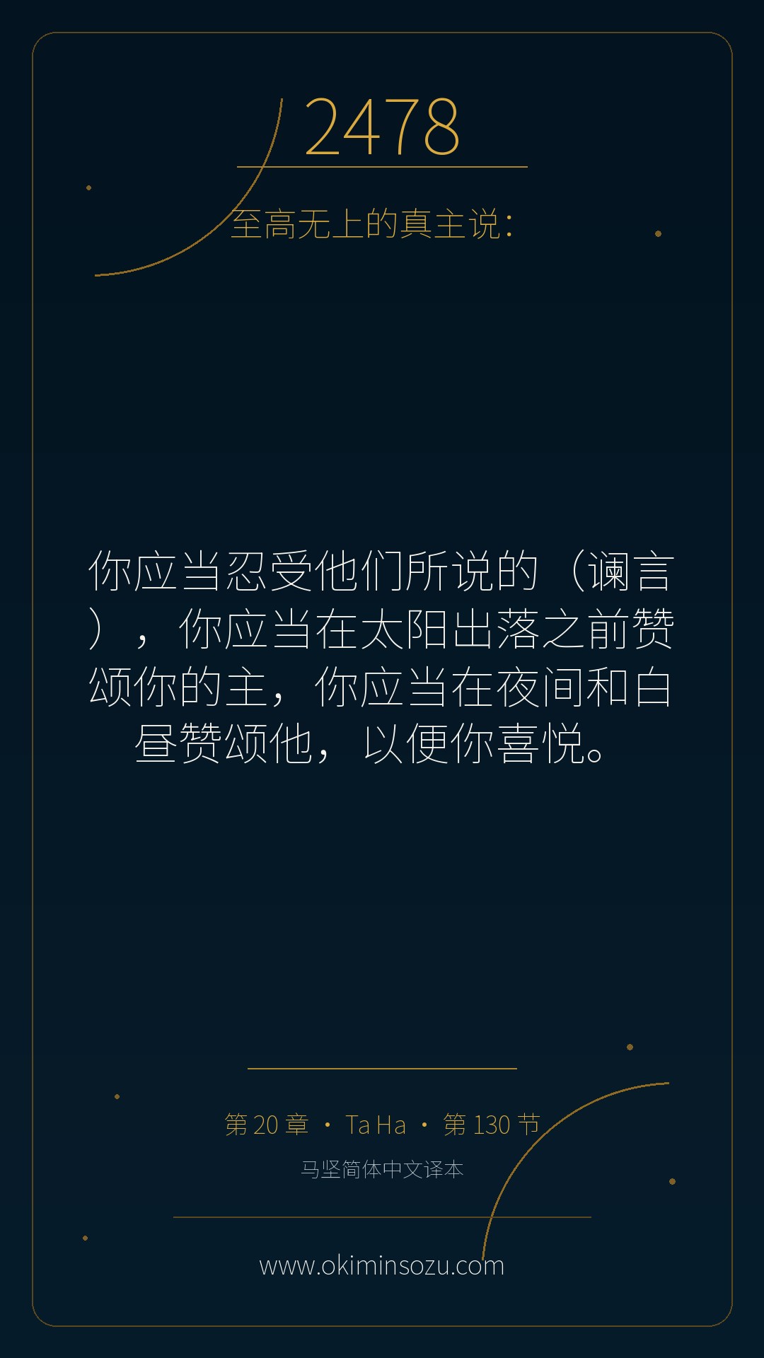 2478 S020 A130