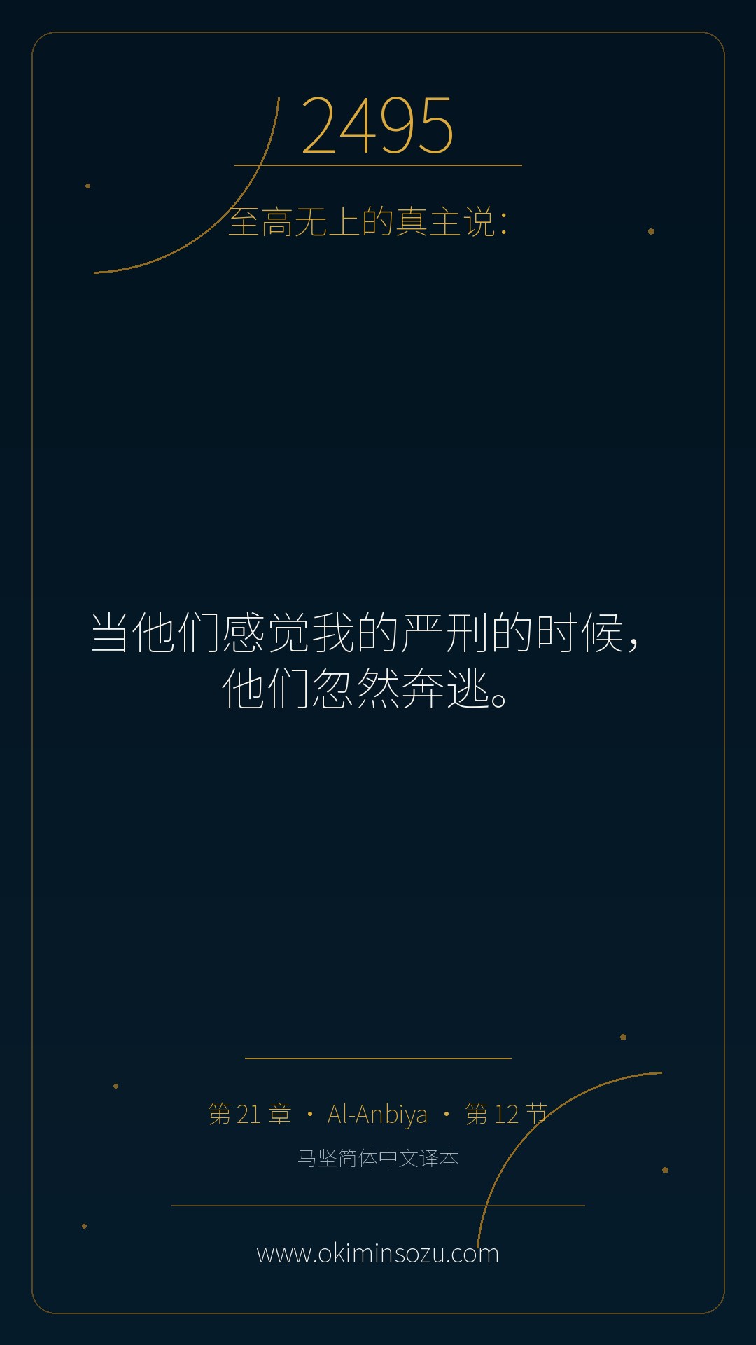 2495 S021 A012