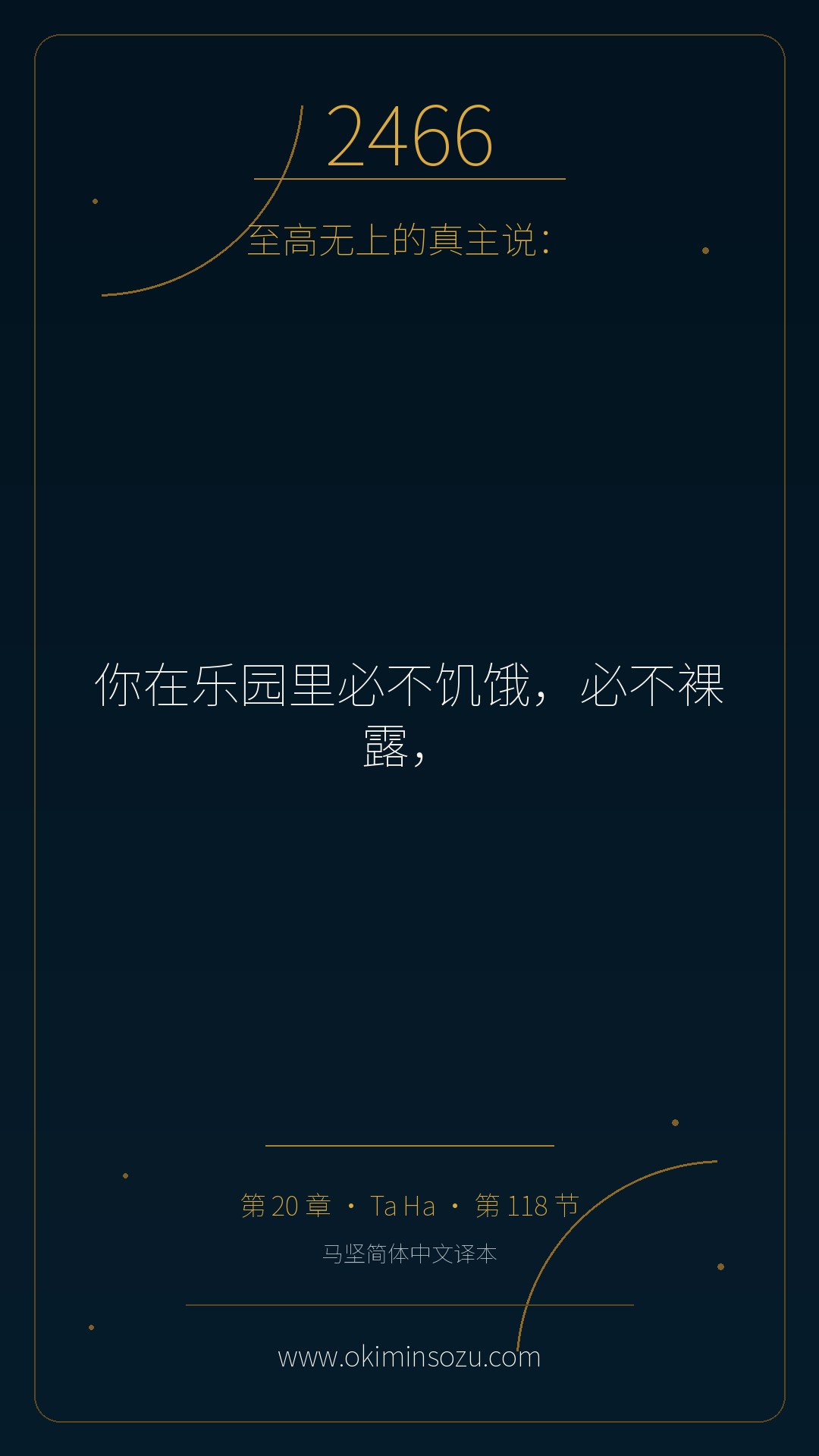 2466 S020 A118