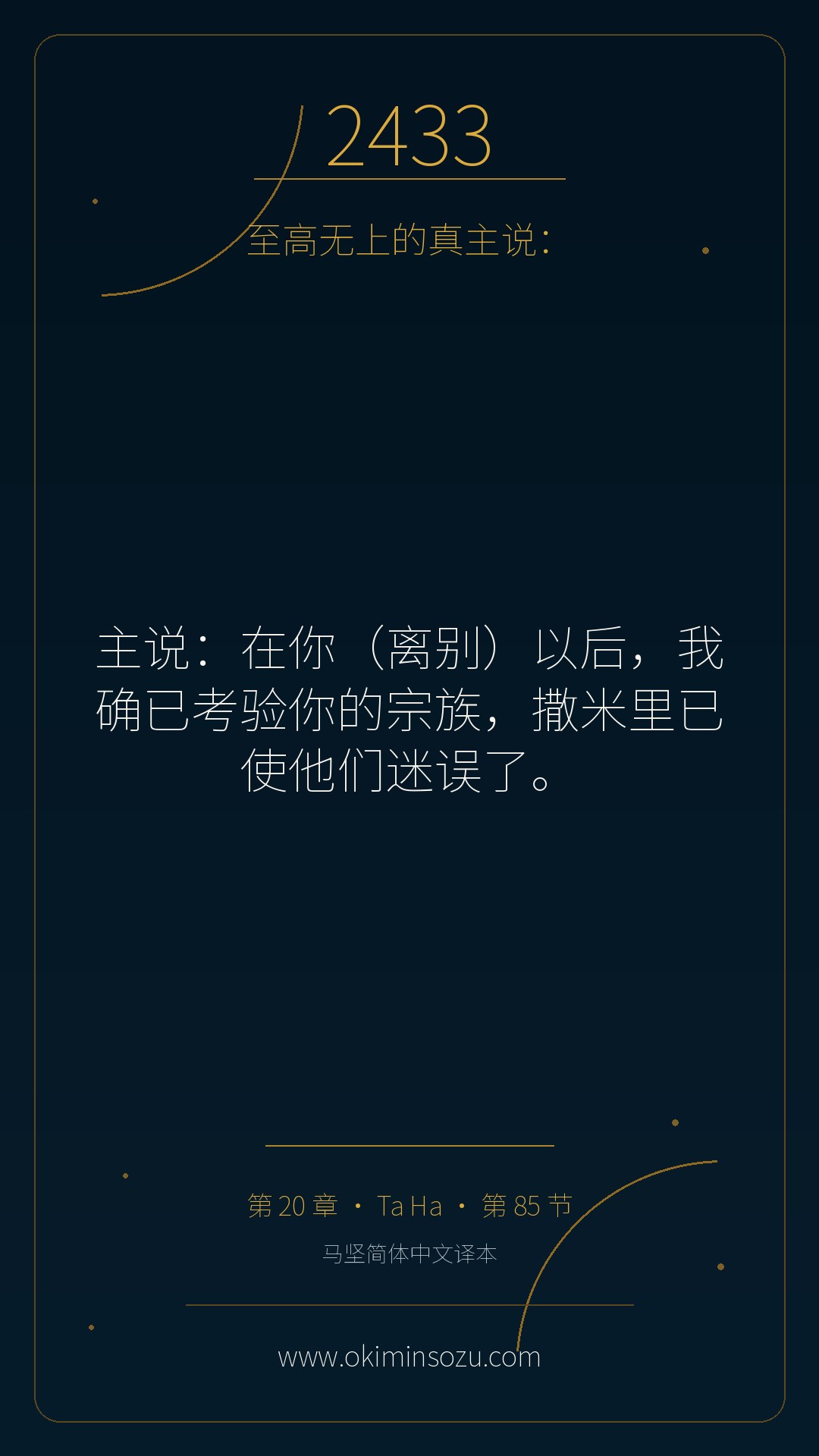 2433 S020 A085