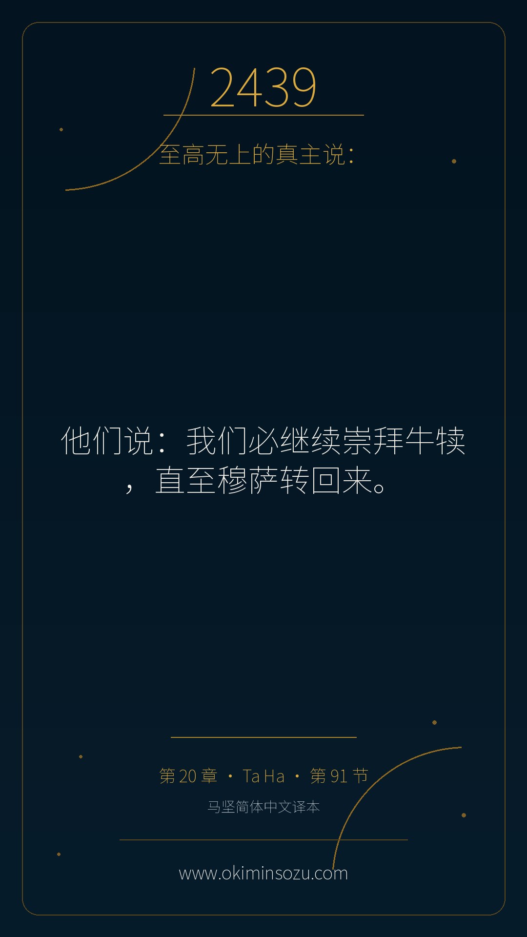 2439 S020 A091