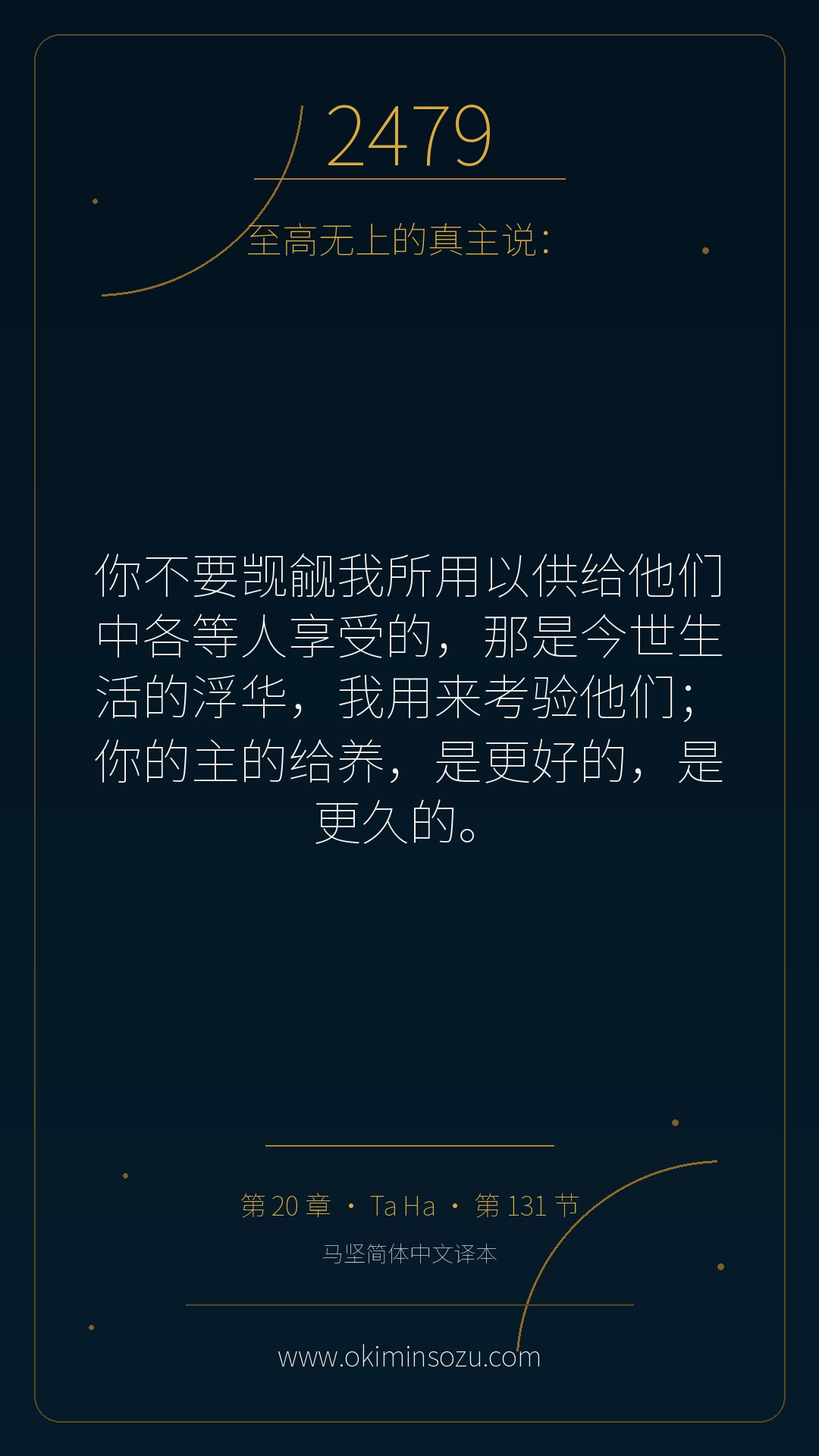 2479 S020 A131