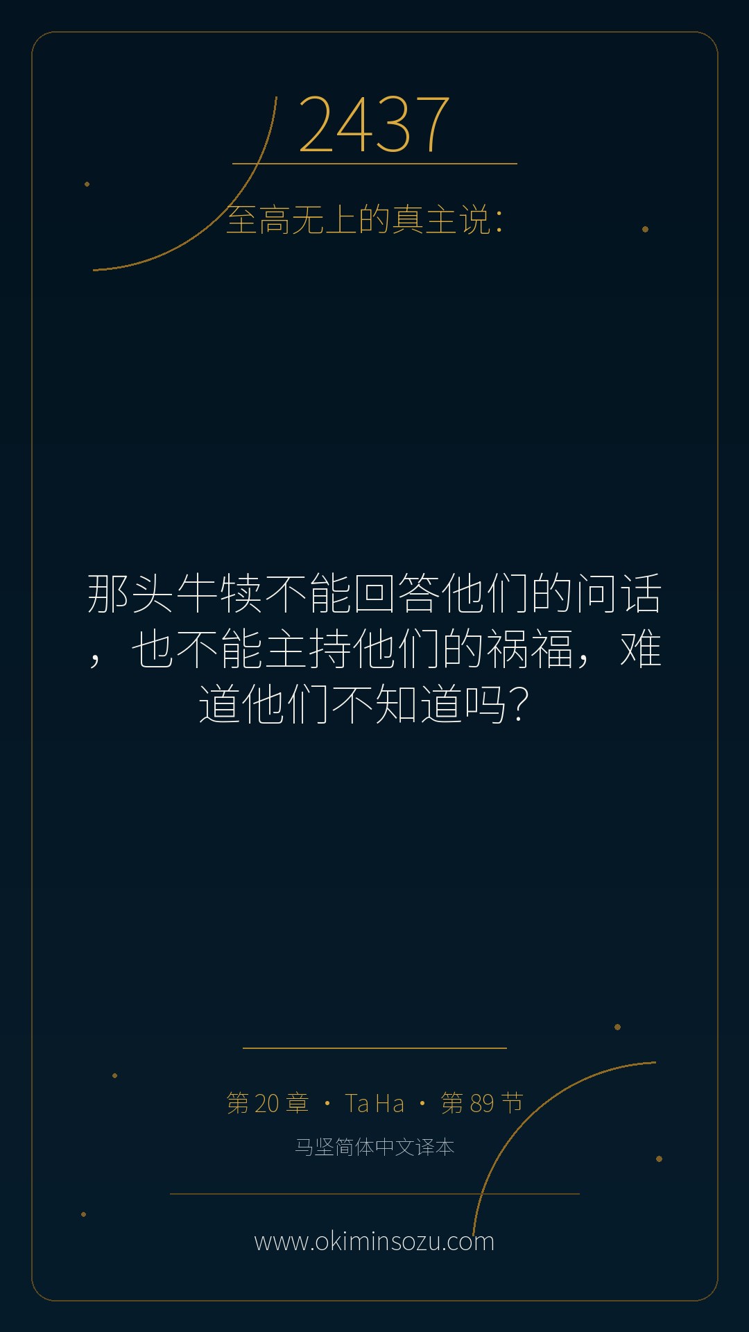 2437 S020 A089