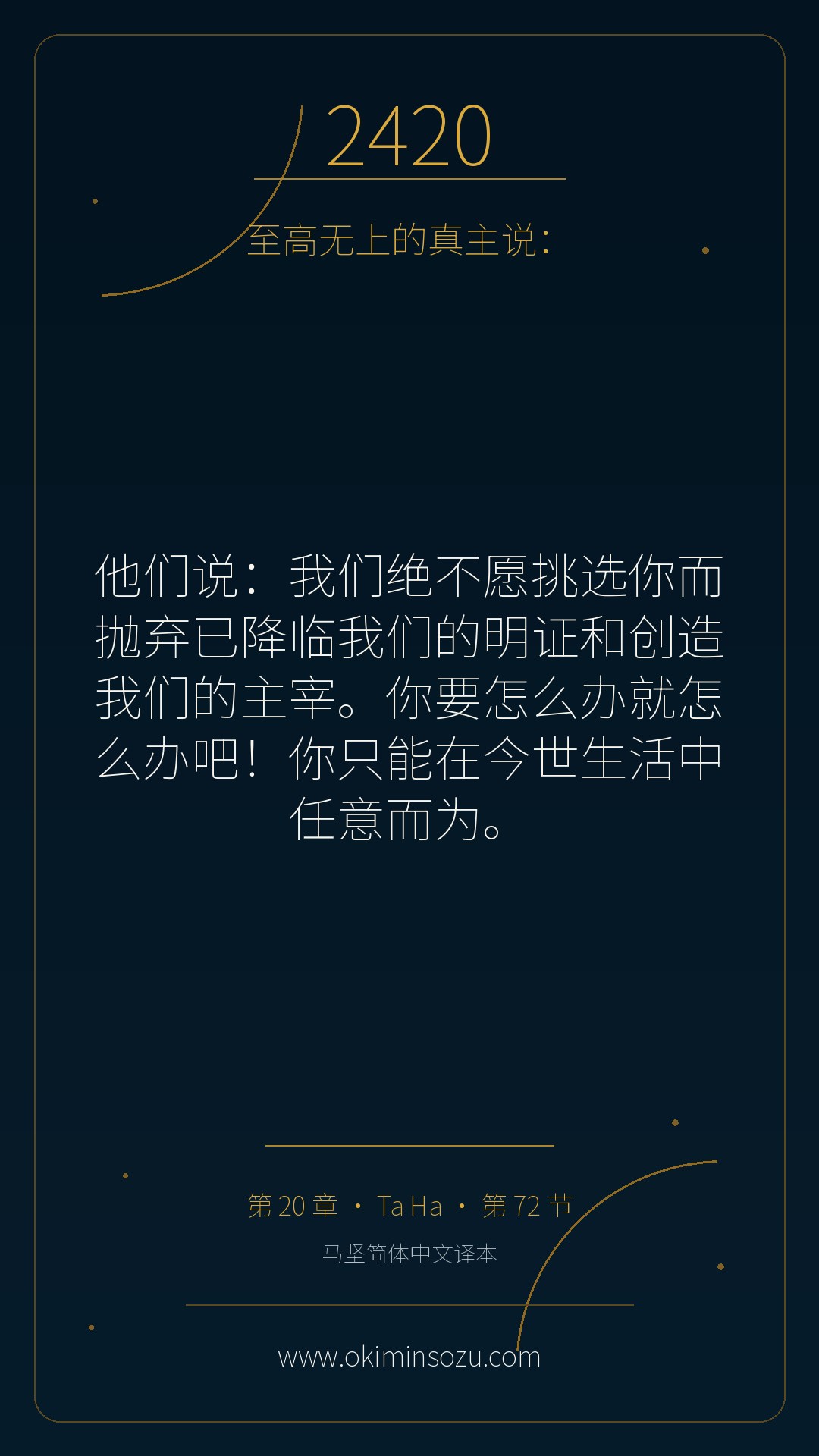 2420 S020 A072