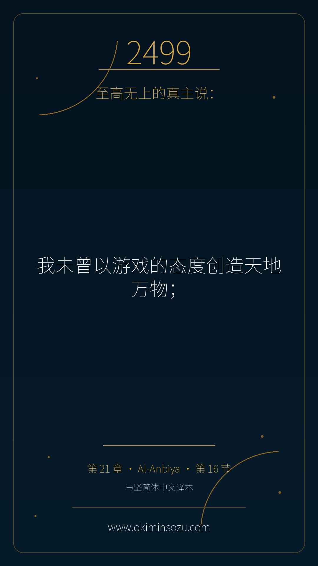 2499 S021 A016