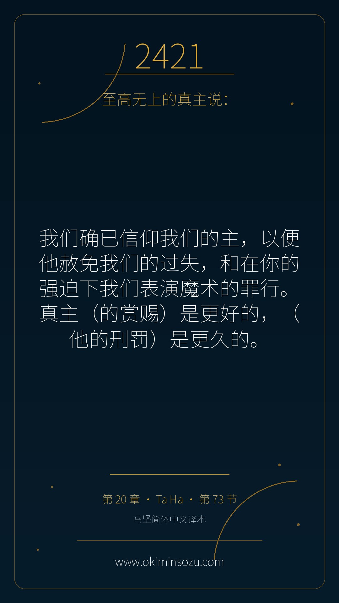 2421 S020 A073