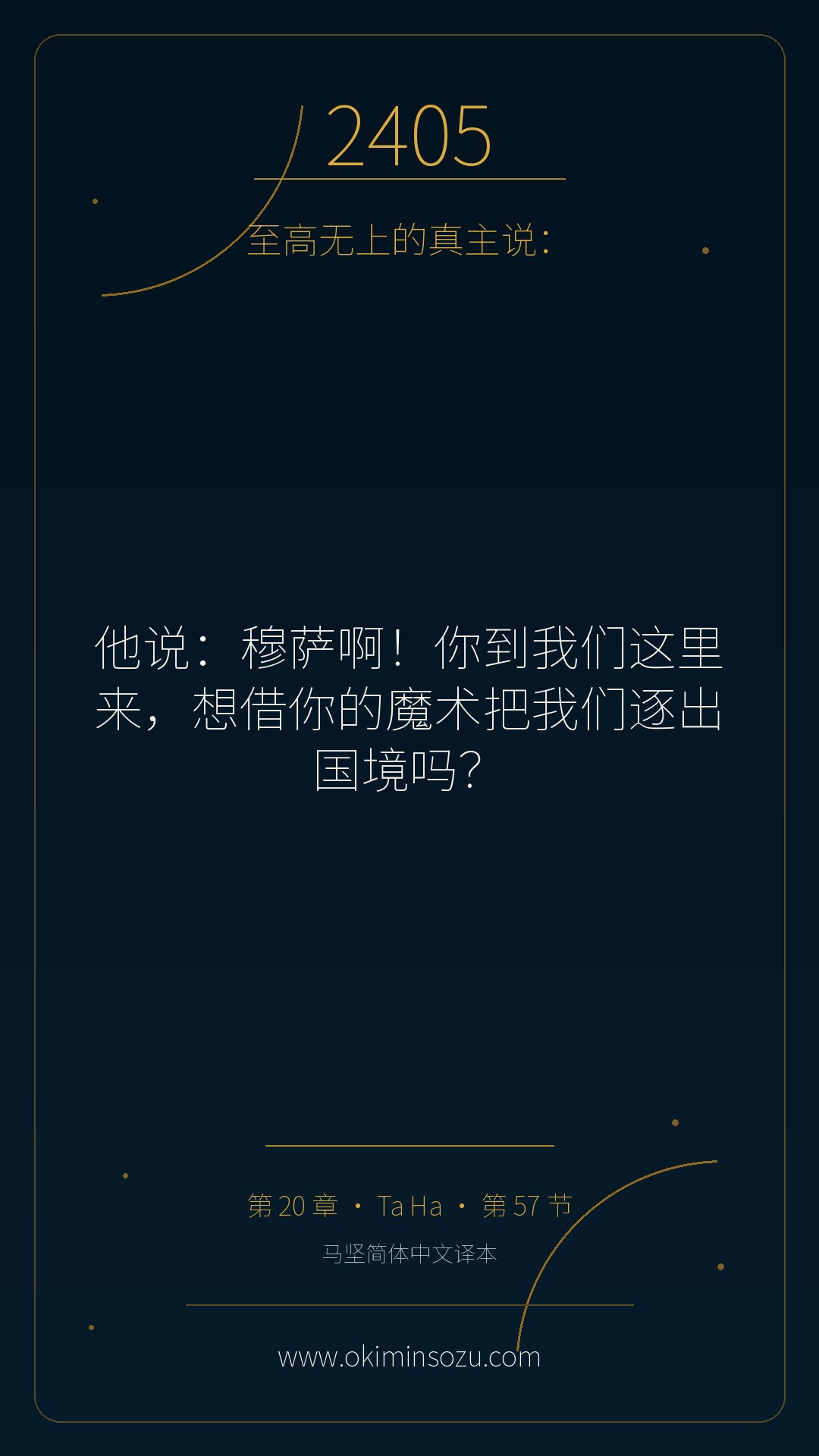 2405 S020 A057