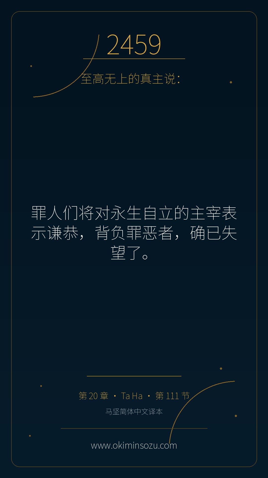 2459 S020 A111