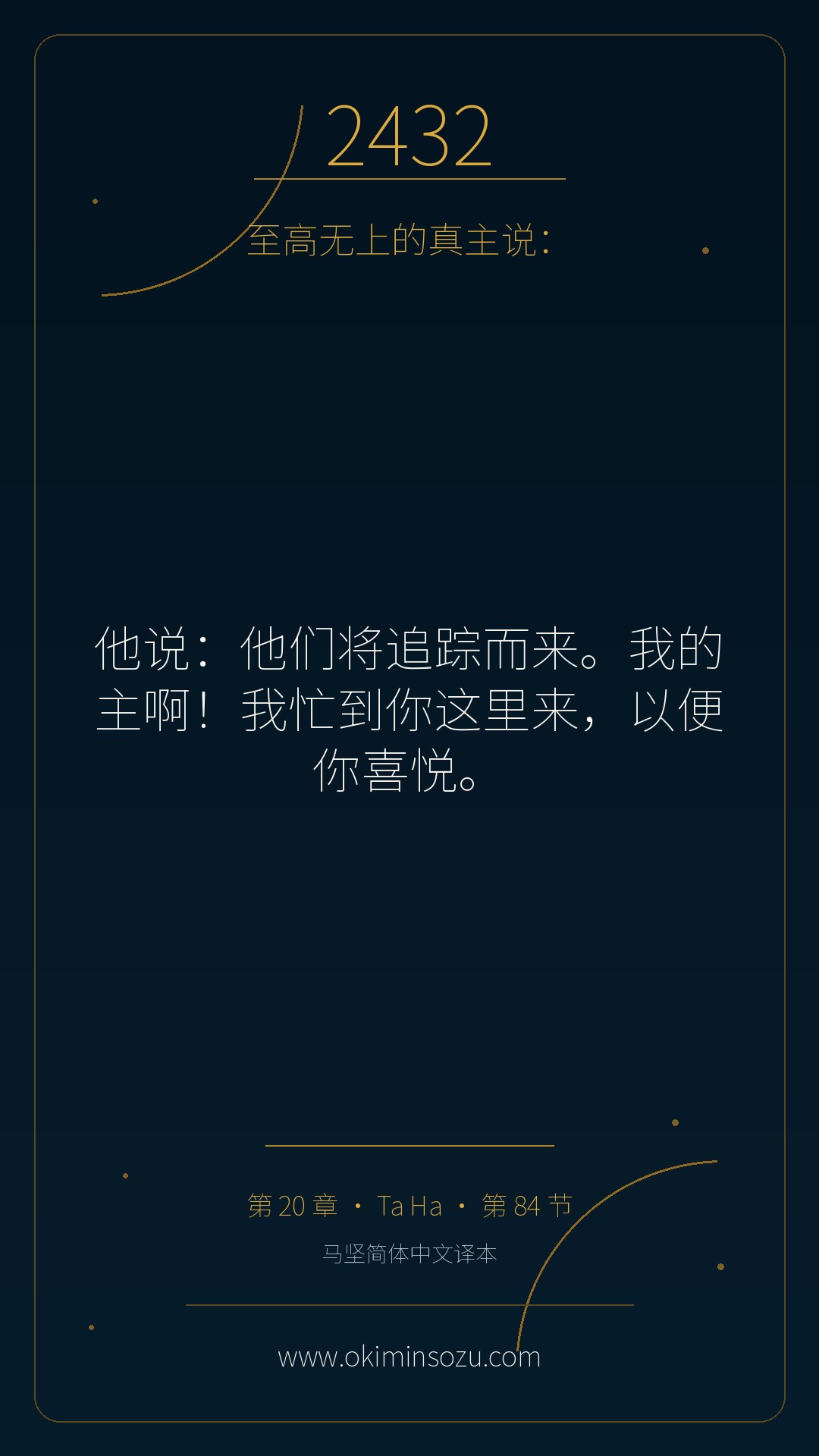 2432 S020 A084
