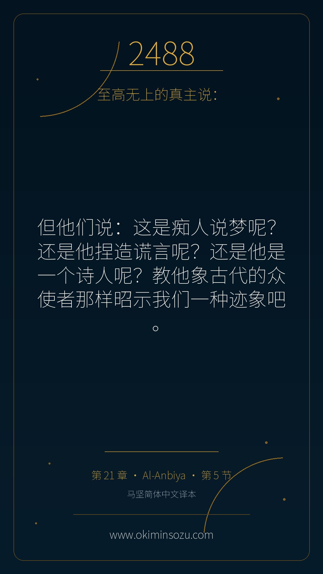 2488 S021 A005