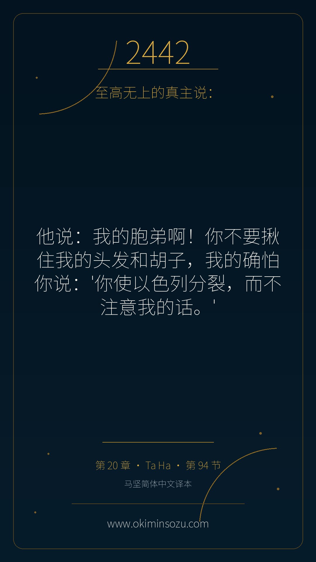 2442 S020 A094